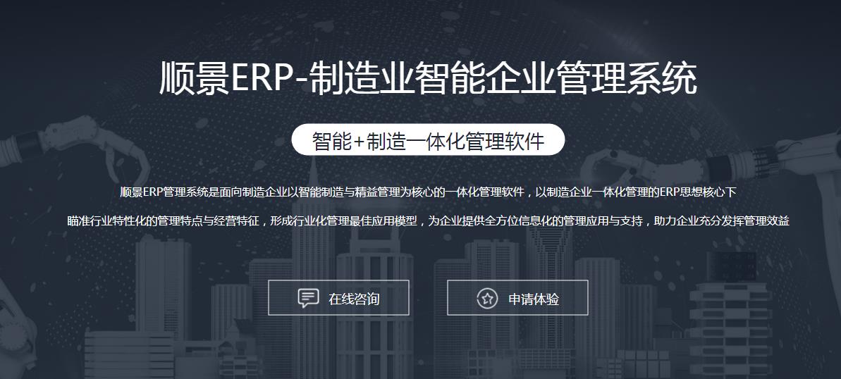 定制ERP的原因是什么?